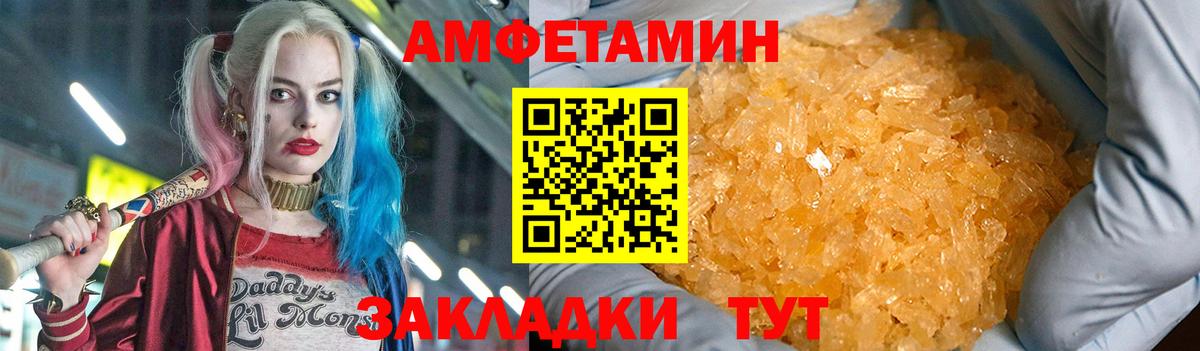 Amphetamine VHQ  Вход с VPN  Мариинск 