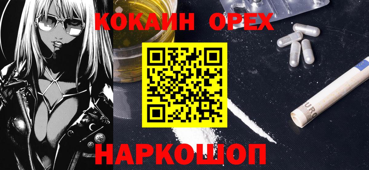 Мариинск  Кокаин 99%  Cocaine  Кокаин Эквадор  Вход с VPN 