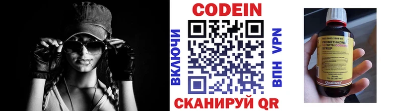 Кодеин Purple Drank  цена наркотик  Мариинск 