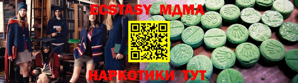 Экстази 250 мг  Вход с VPN  Ecstasy 250 мг  Мариинск 