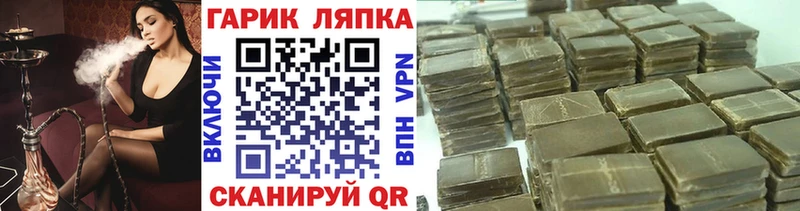 ГАШИШ ice o lator Мариинск