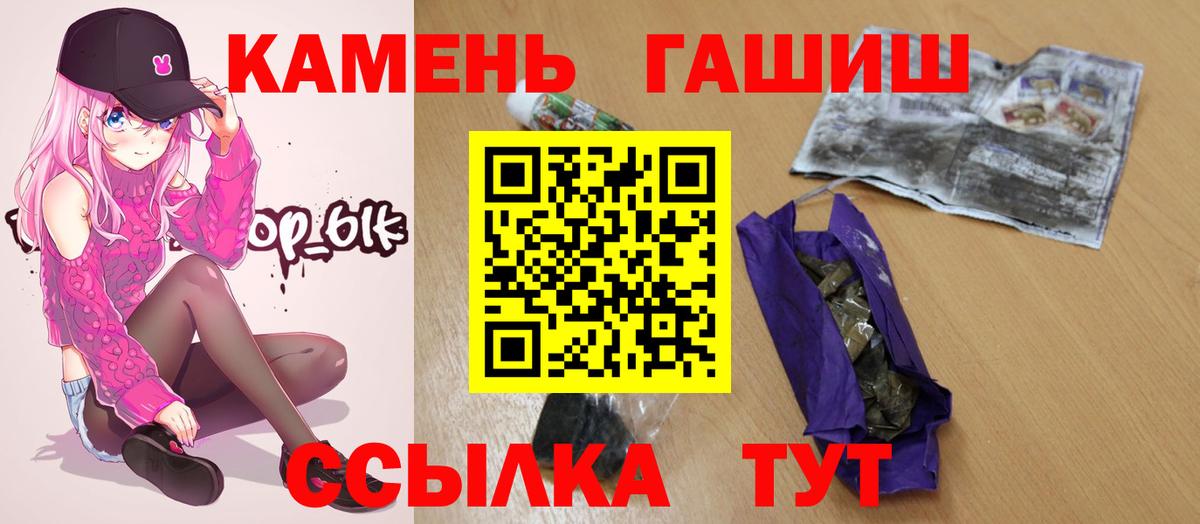 ГАШИШ Изолятор  Вход с VPN  ГАШИШ  Мариинск  ГАШ Cannabis 