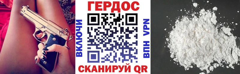 ГЕРОИН хмурый Мариинск