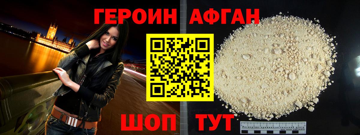 Мариинск  Героин  Вход с VPN  Героин VHQ 