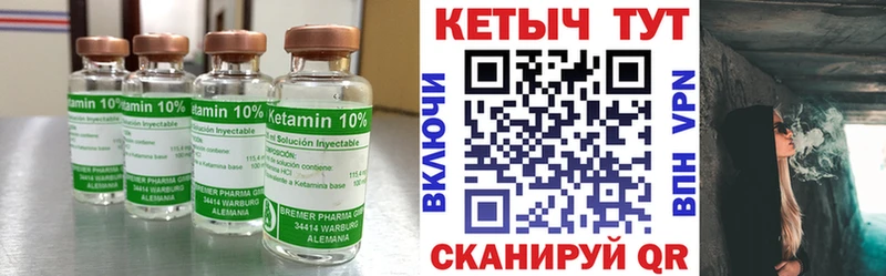 Кетамин ketamine Мариинск