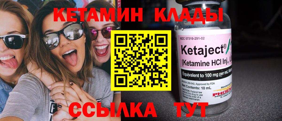 Кетамин VHQ Мариинск