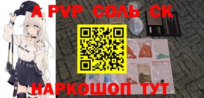 соль ск Гагарин