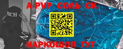 соль ск Гагарин