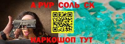 соль ск Гагарин