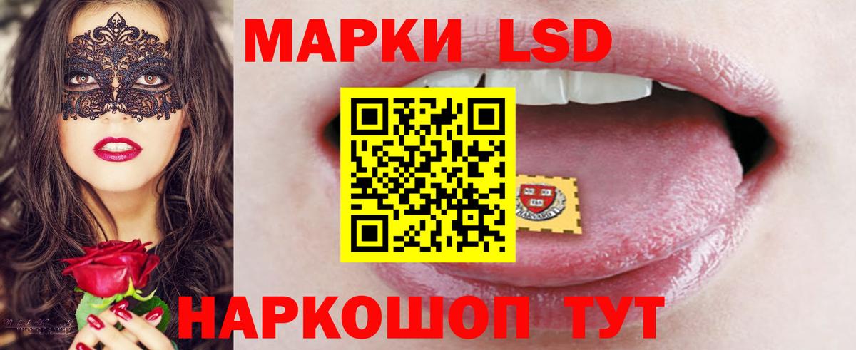 hydra зеркало  ЛСД экстази кислота  Мариинск  Вход с VPN  ЛСД экстази кислота 