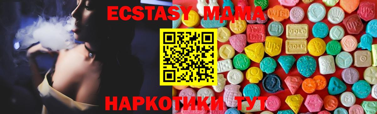 MDMA crystal  Вход с VPN  Мариинск  MDMA crystal 