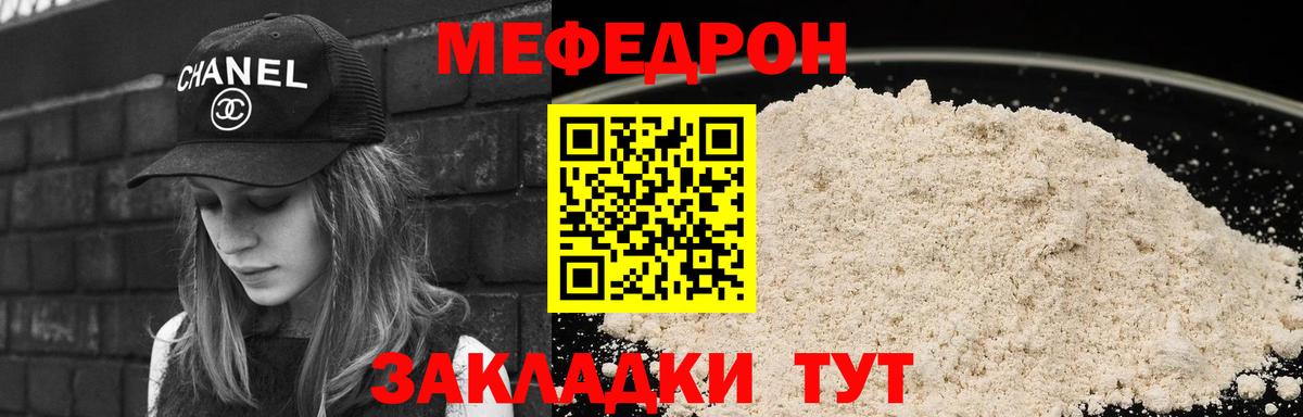 Мариинск  Мефедрон мяу мяу  Мефедрон  Вход с VPN  МЕФ мяу мяу 