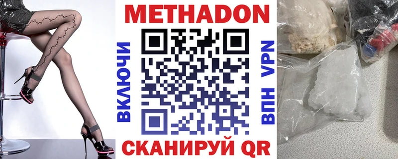 МЕТАДОН methadone  kraken ССЫЛКА  Мариинск 