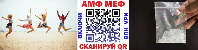 Первитин Methamphetamine  Мариинск 