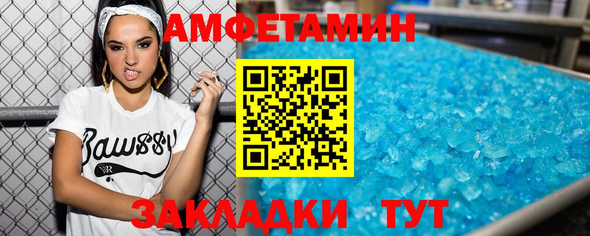 Метамфетамин мет Мариинск