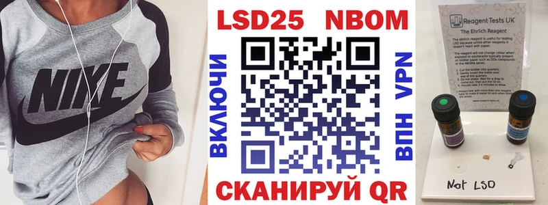 Марки NBOMe 1,8мг  Мариинск 