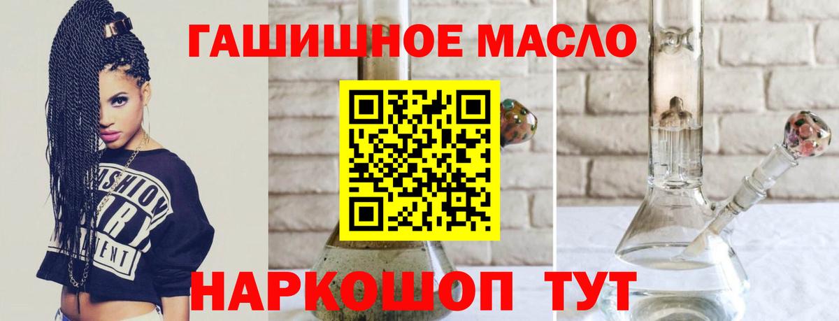 KRAKEN рабочий сайт  Дистиллят ТГК вейп  ТГК гашишное масло  Вход с VPN  Мариинск 