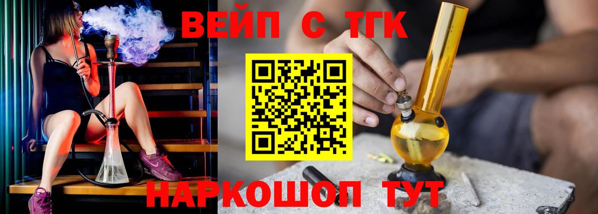 Дистиллят ТГК жижа Мариинск