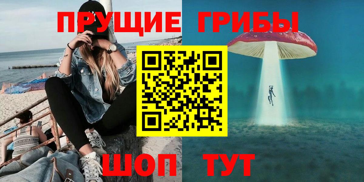 Галлюциногенные грибы ЛСД  Галлюциногенные грибы Cubensis  Вход с VPN  Мариинск 